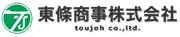 東條商事