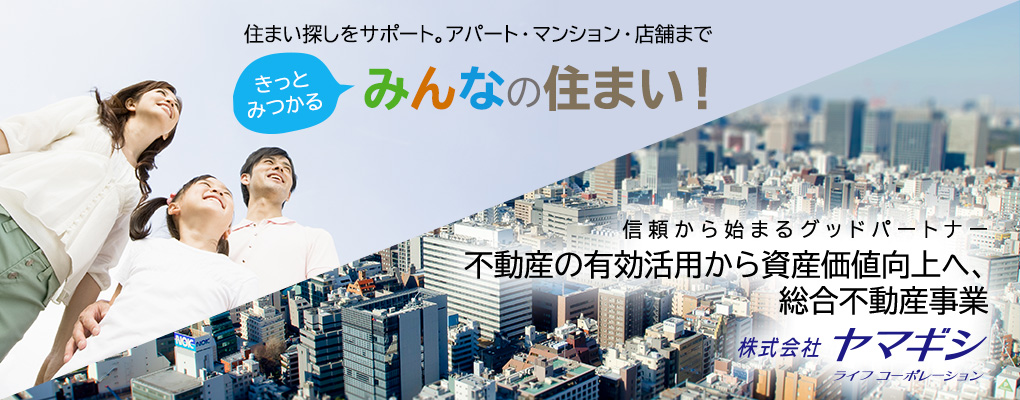 総合不動産事業